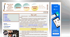 Desktop Screenshot of myslenedrevo.com.ua